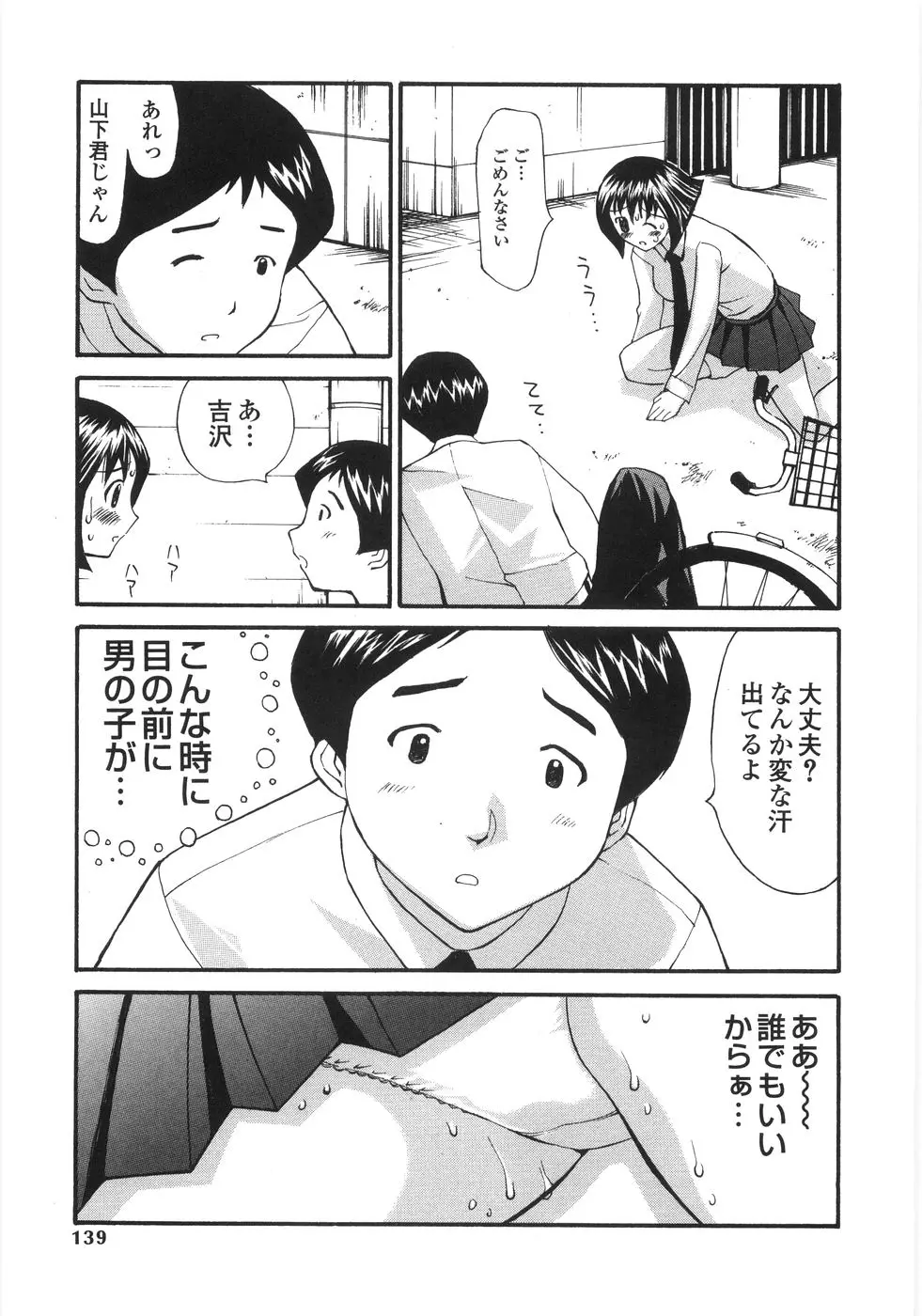 Page 137