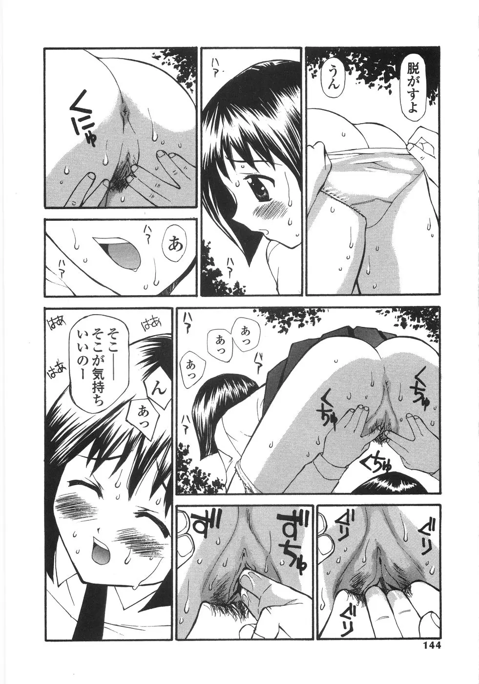Page 142