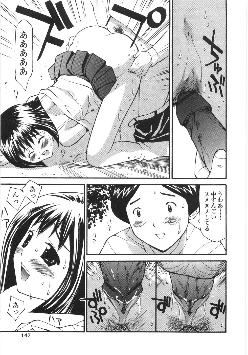 Page 145