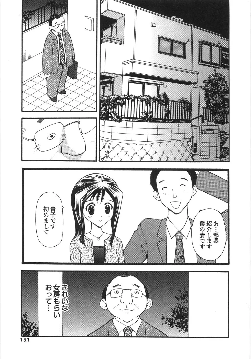 Page 149