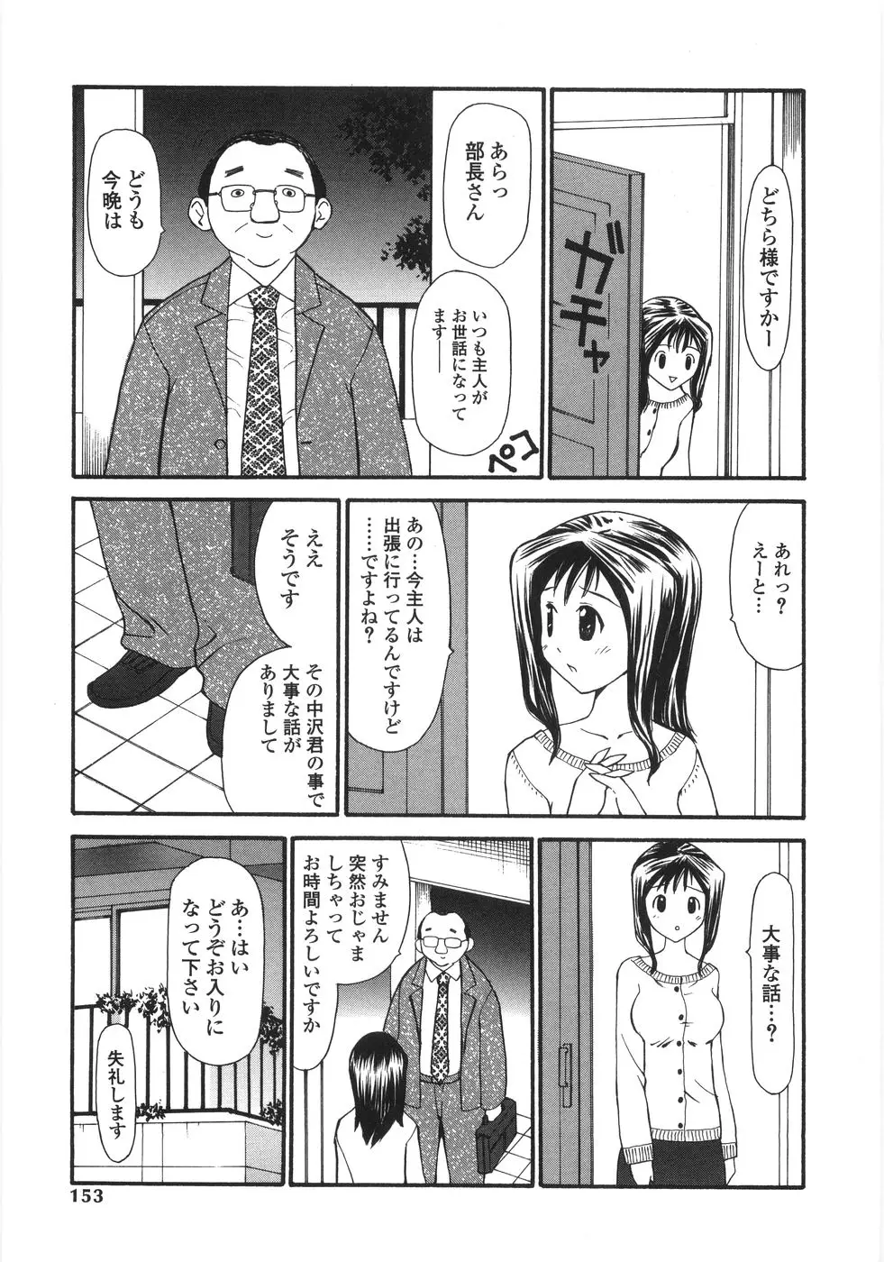 Page 151
