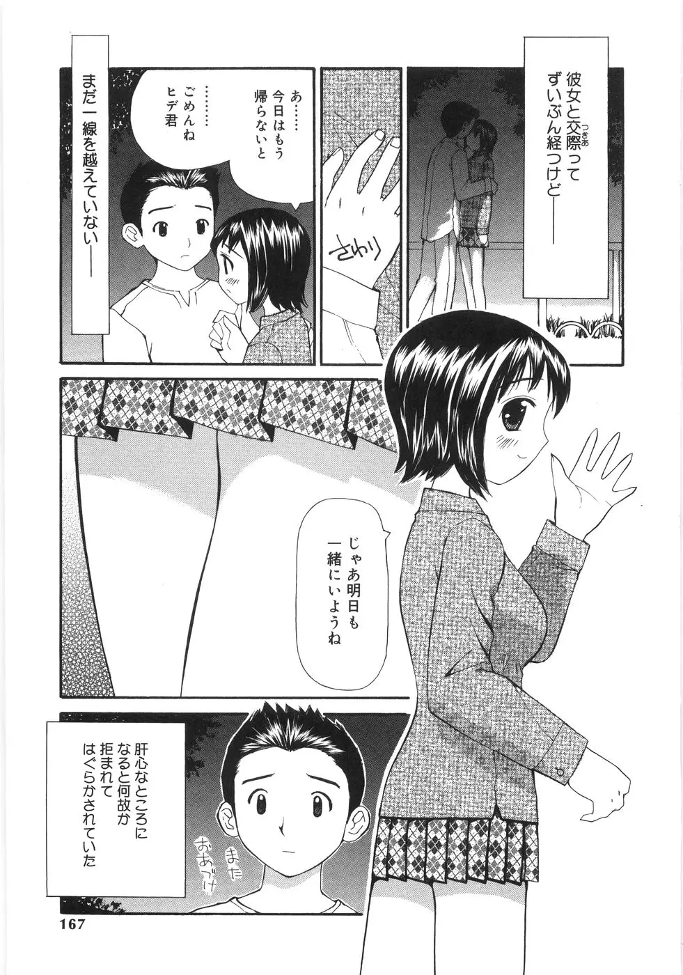 Page 165