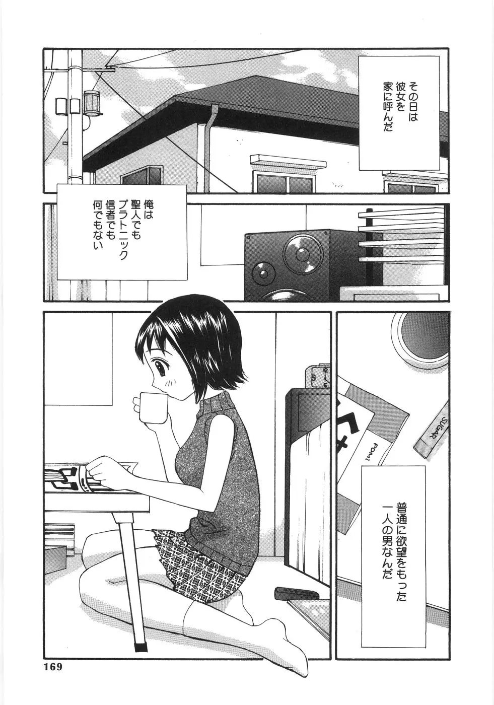 Page 167