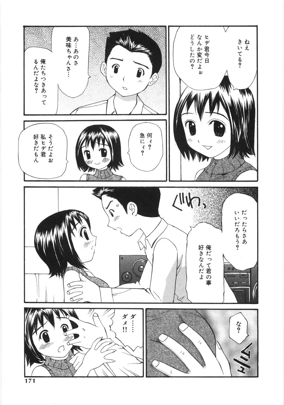 Page 169