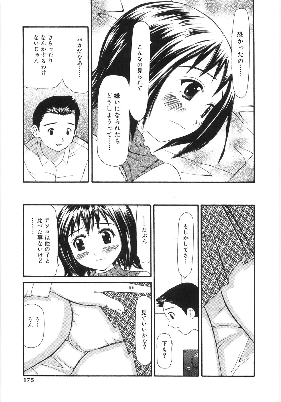 Page 173