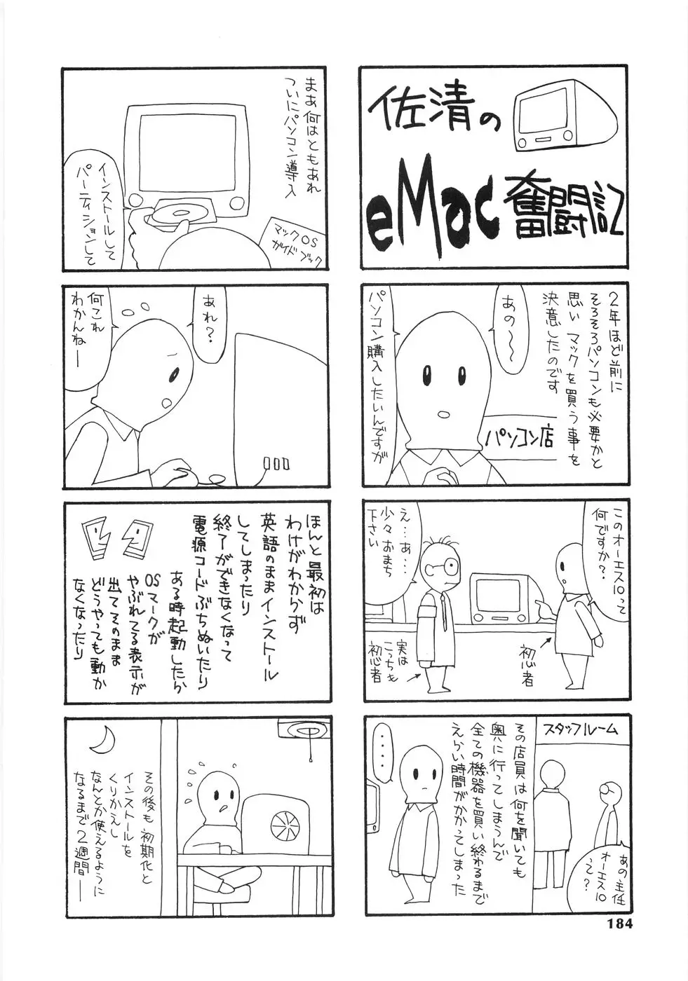 Page 182