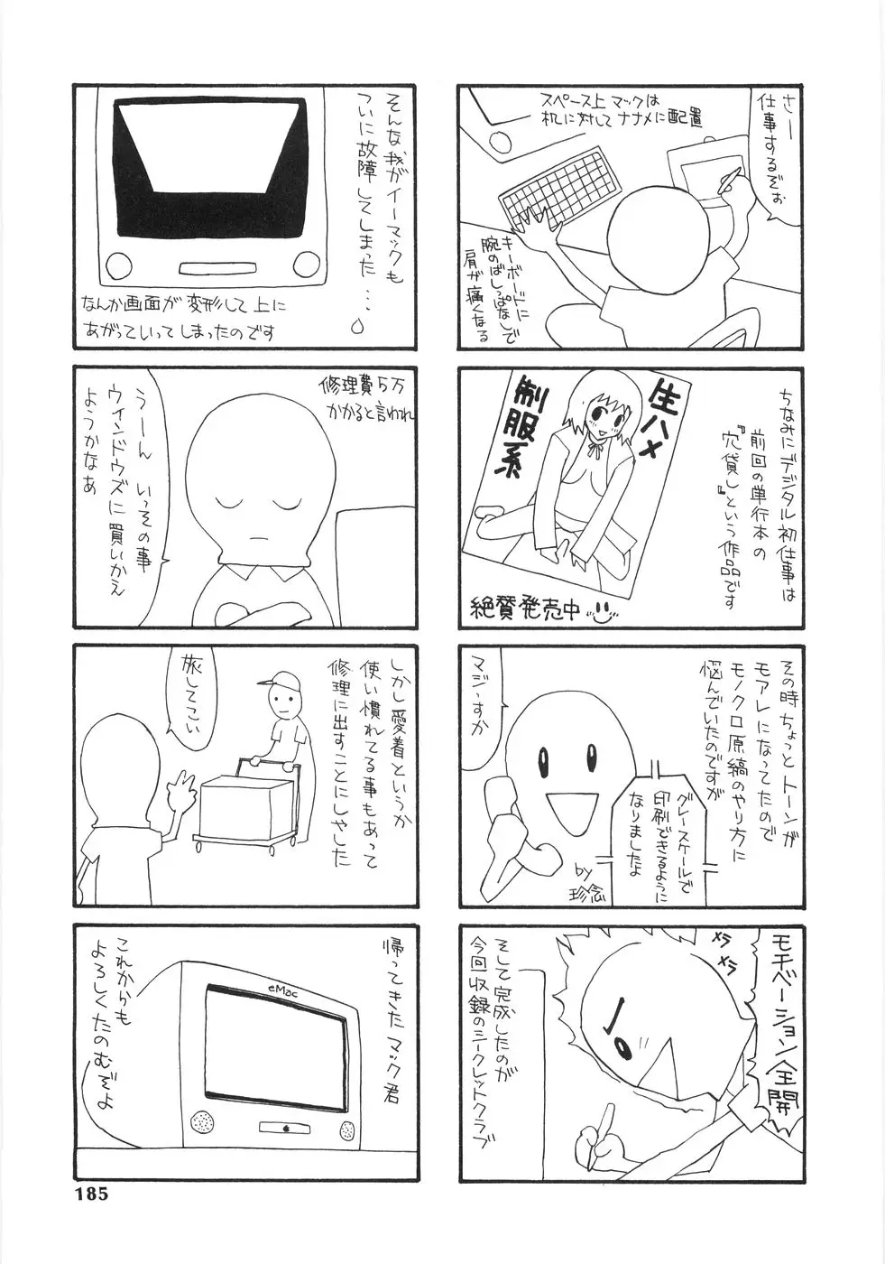 Page 183