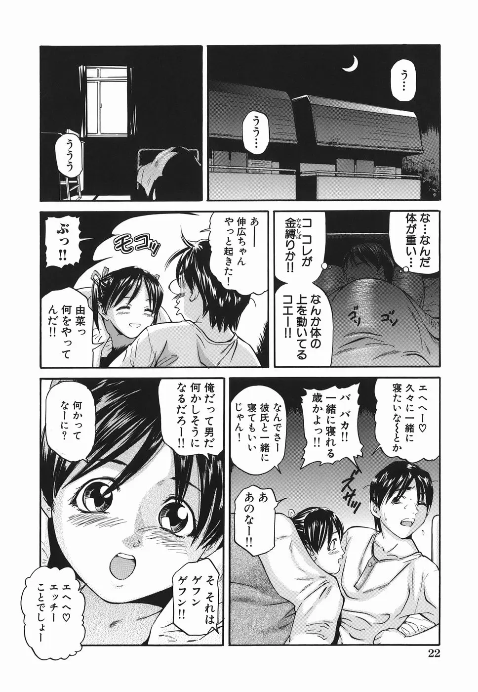 Page 22