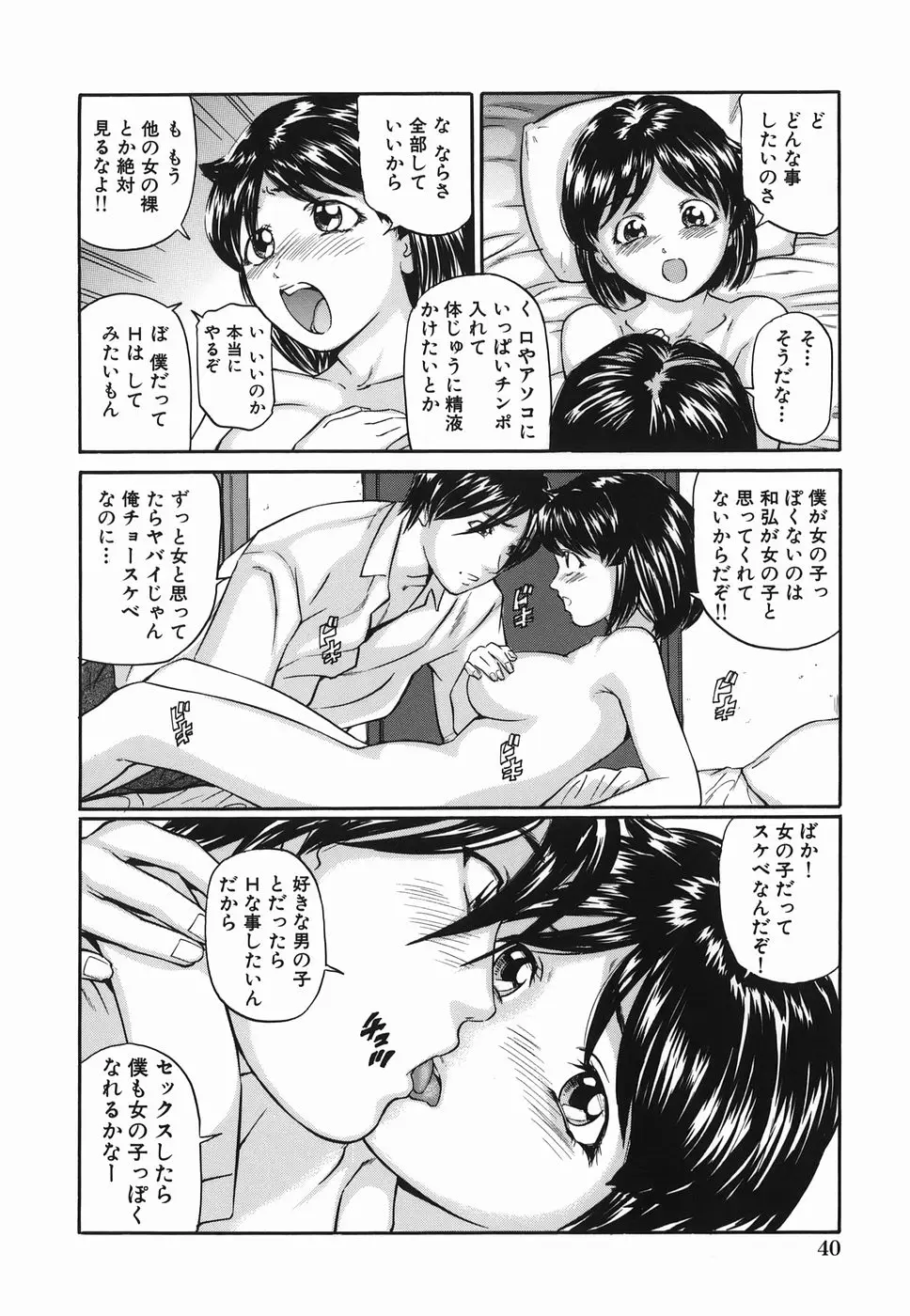 Page 40