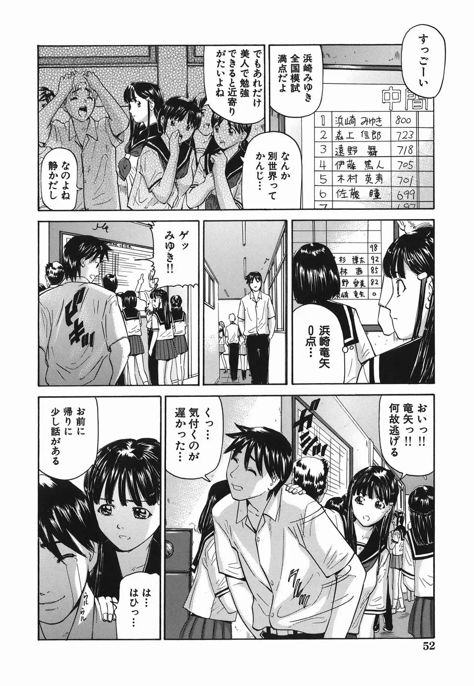 Page 52