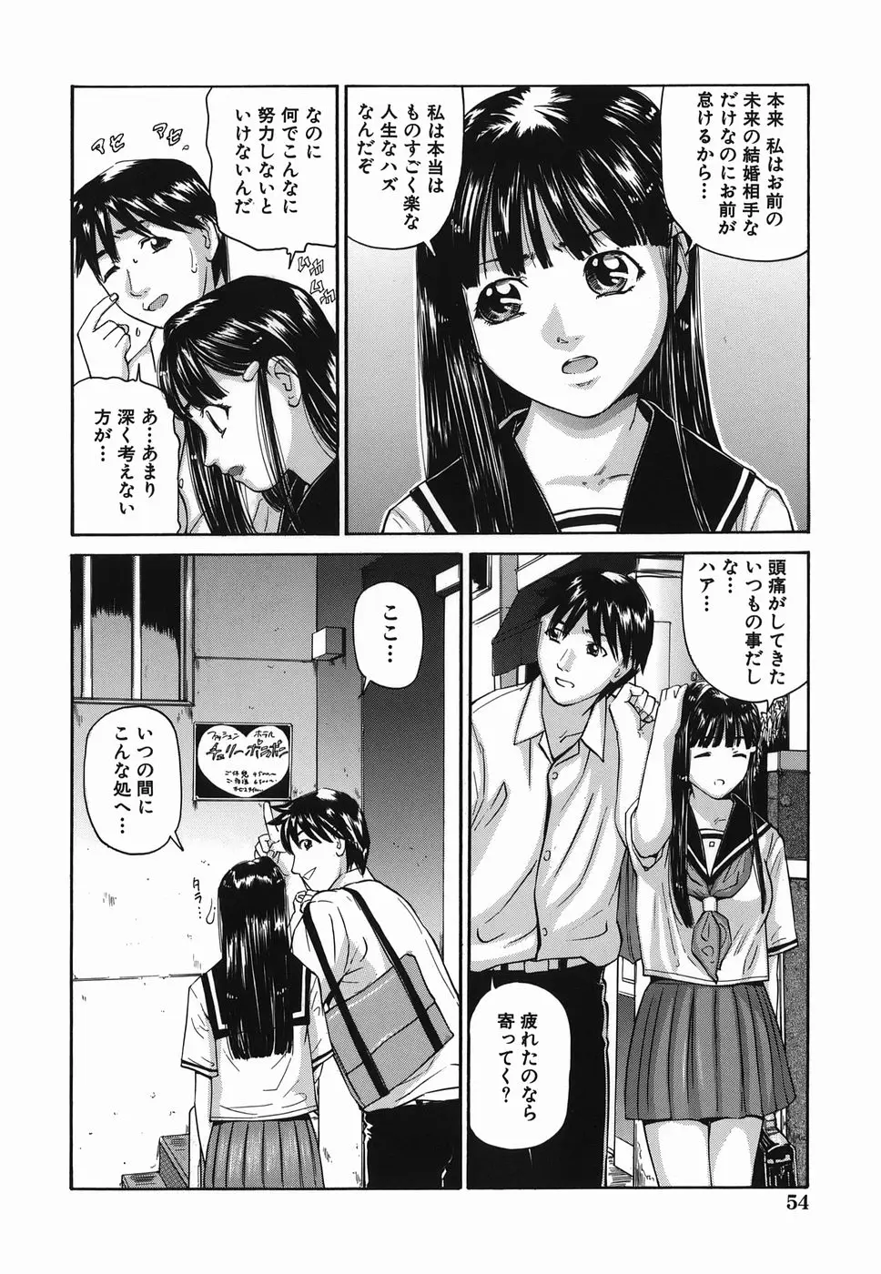 Page 54