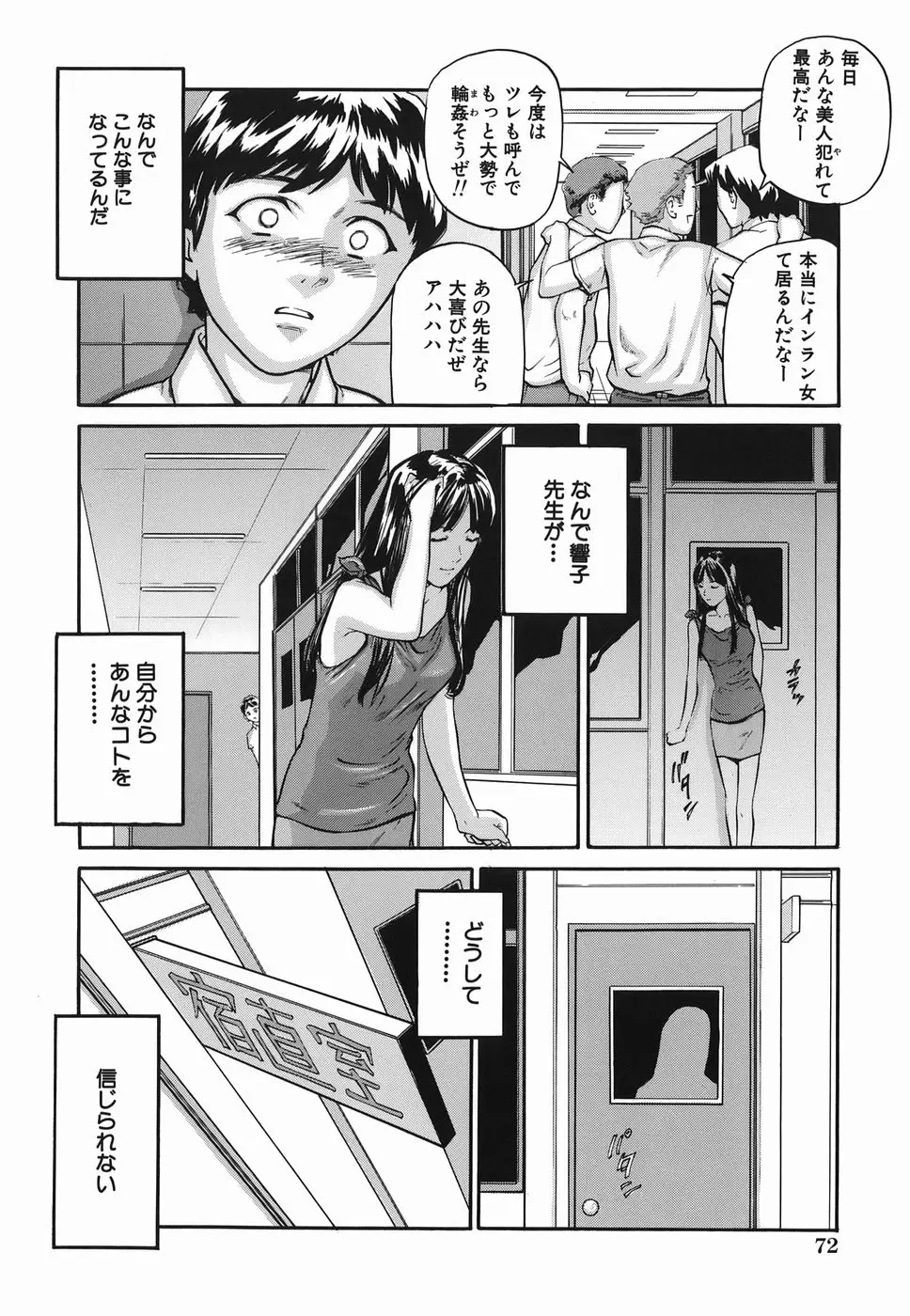 Page 72