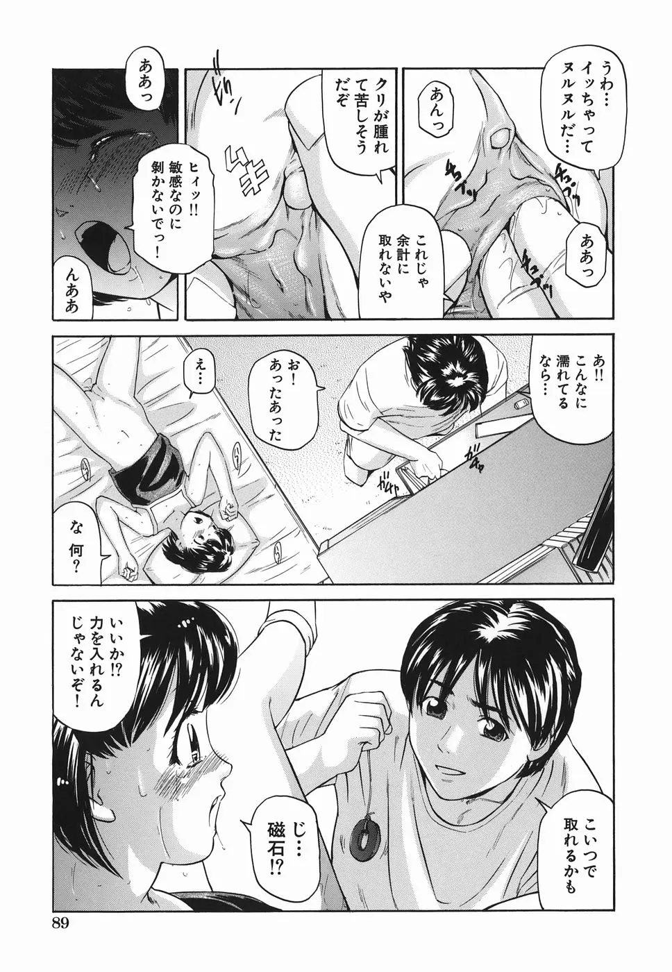 Page 89