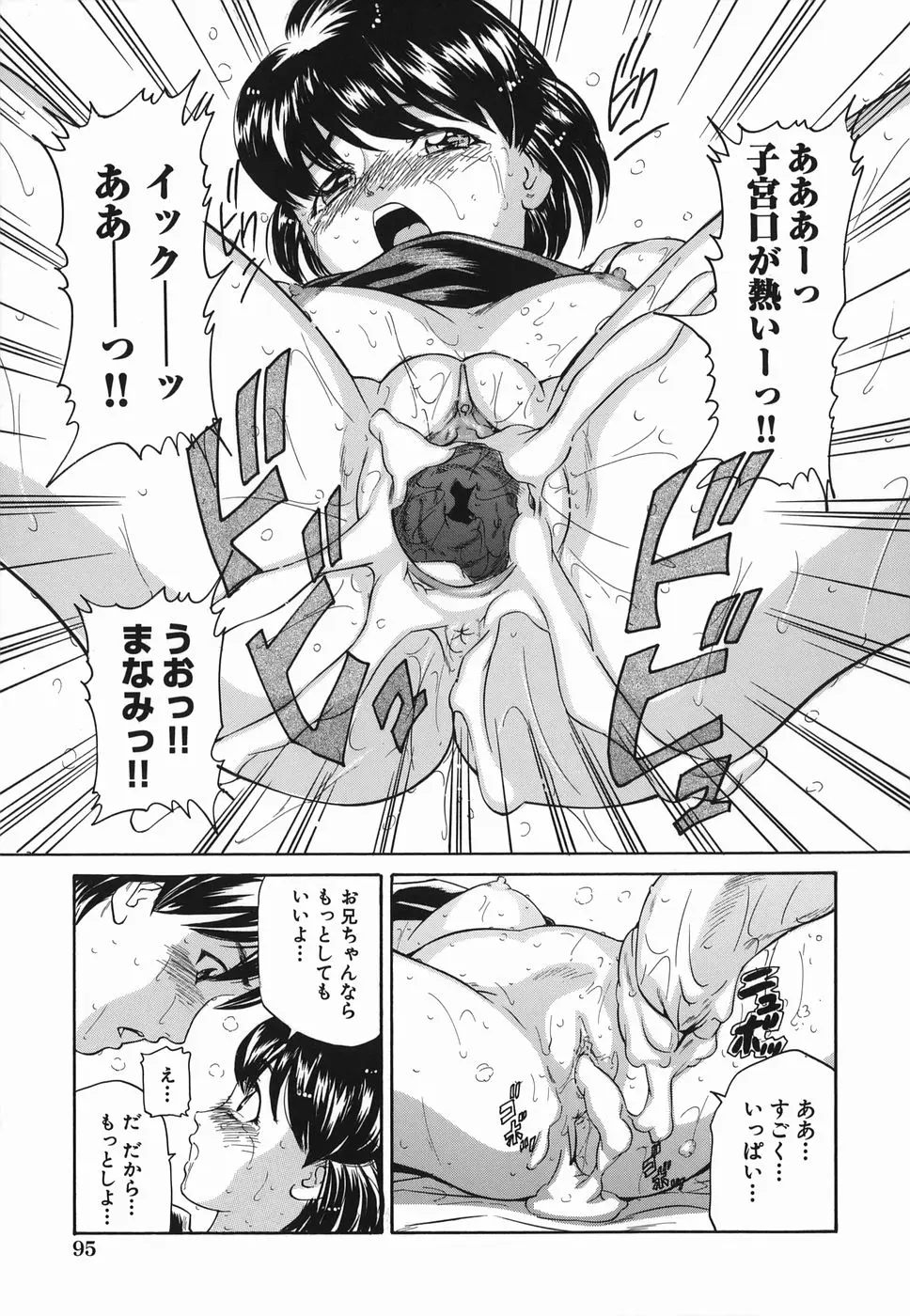 Page 95