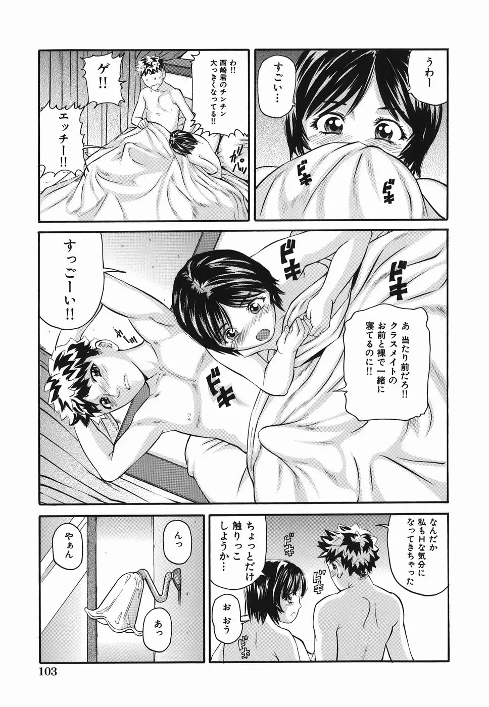Page 103