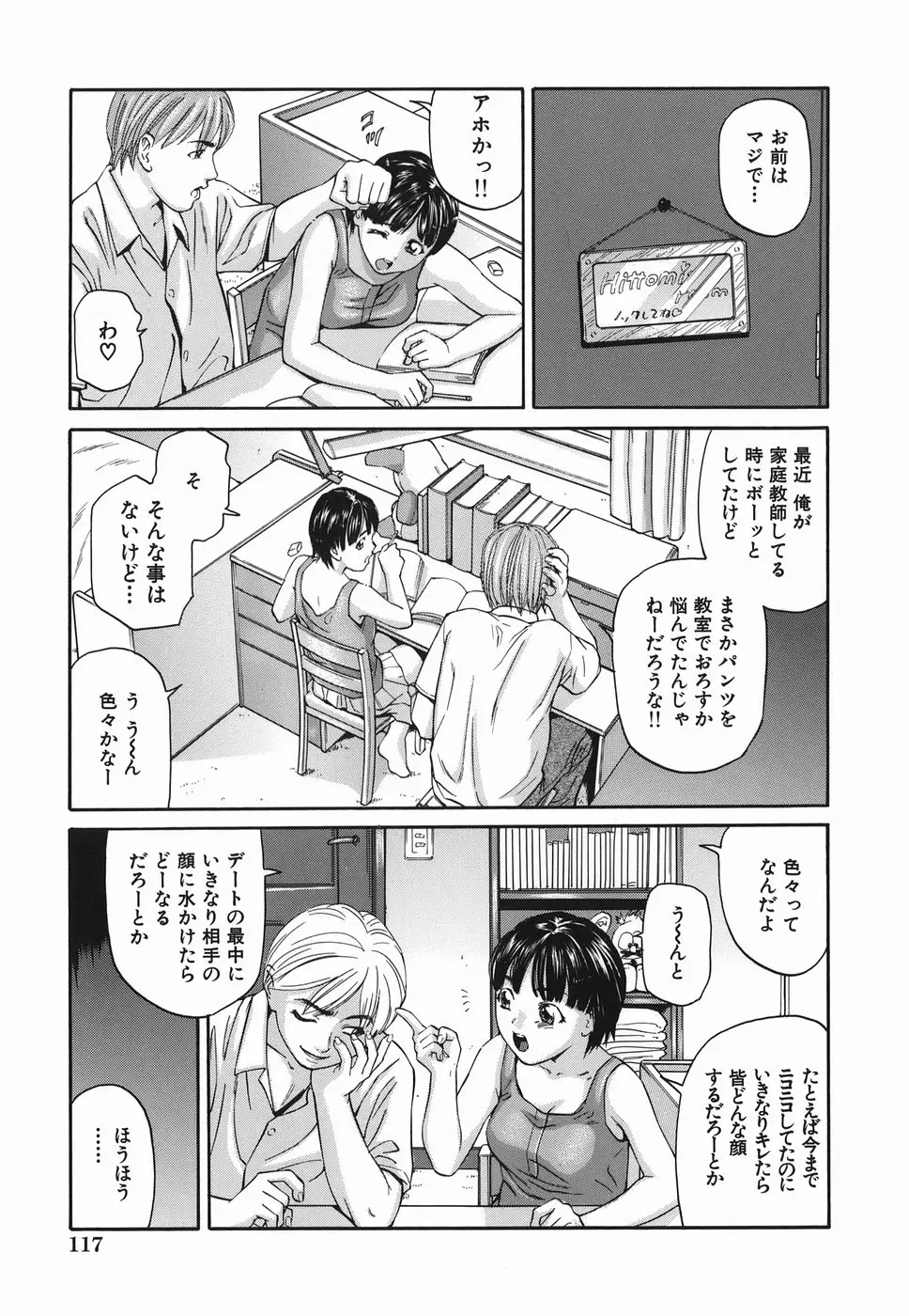 Page 117