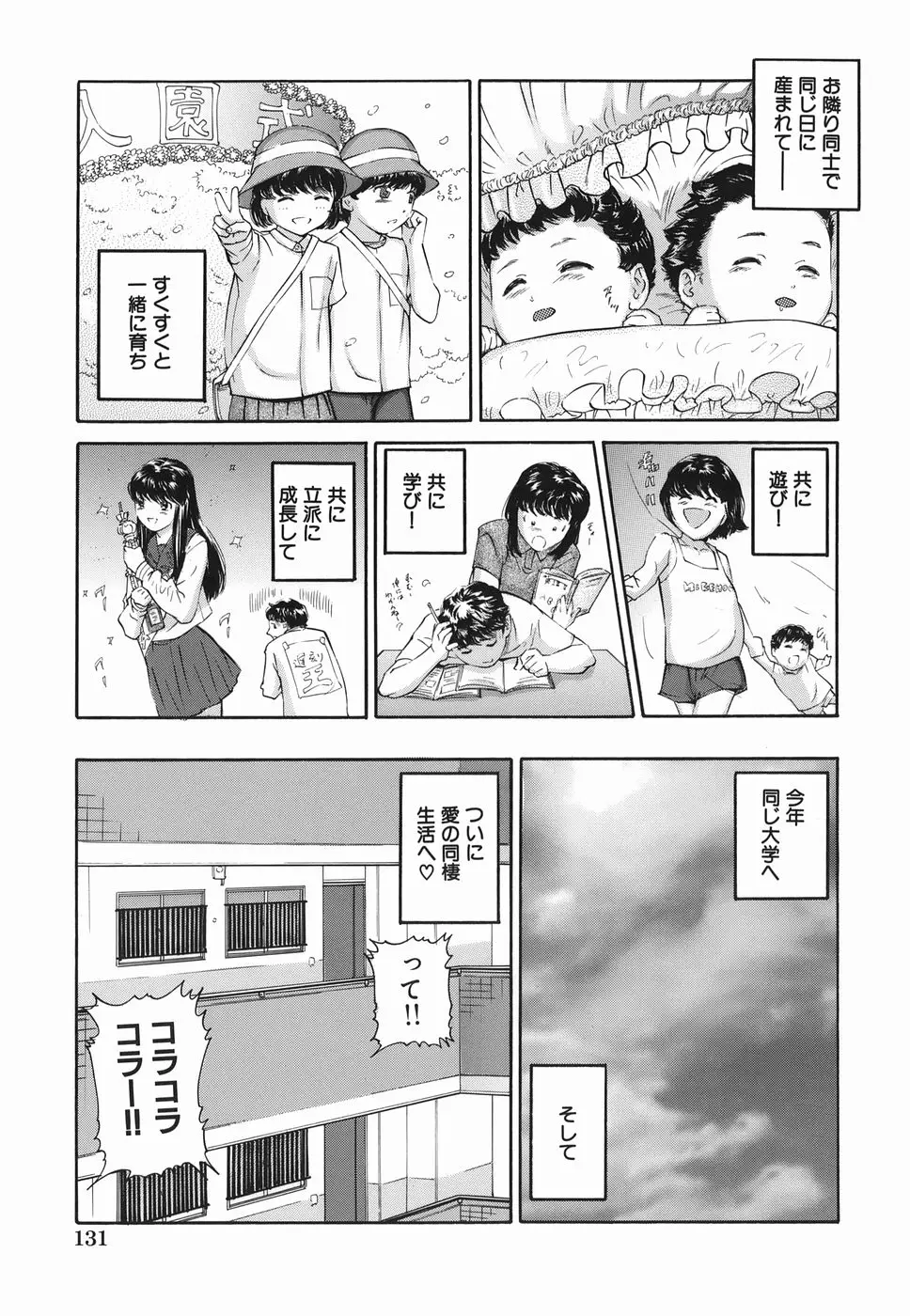 Page 131