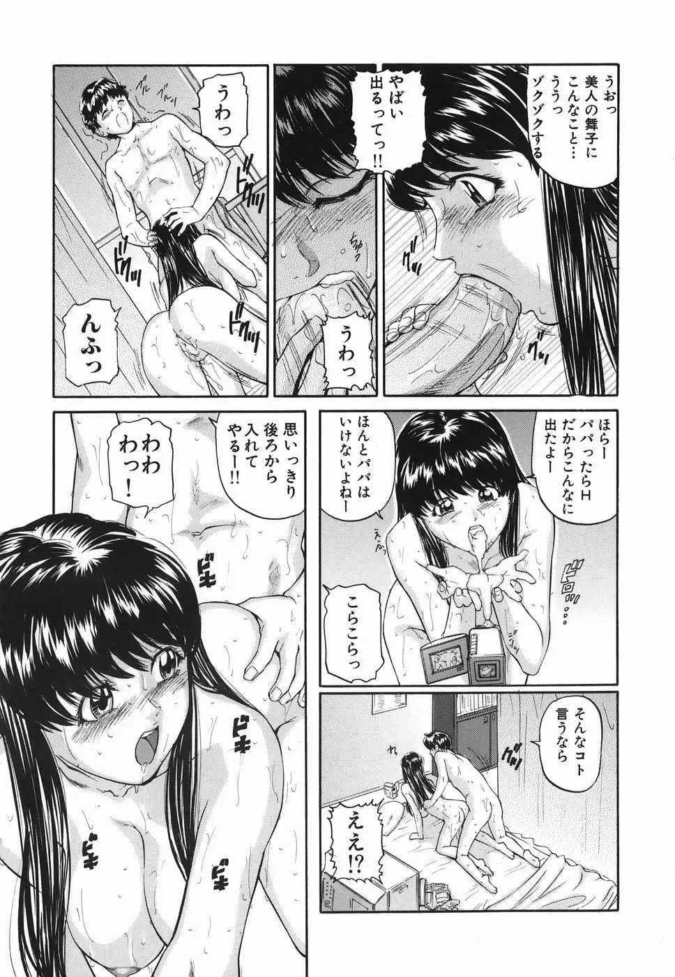 Page 143