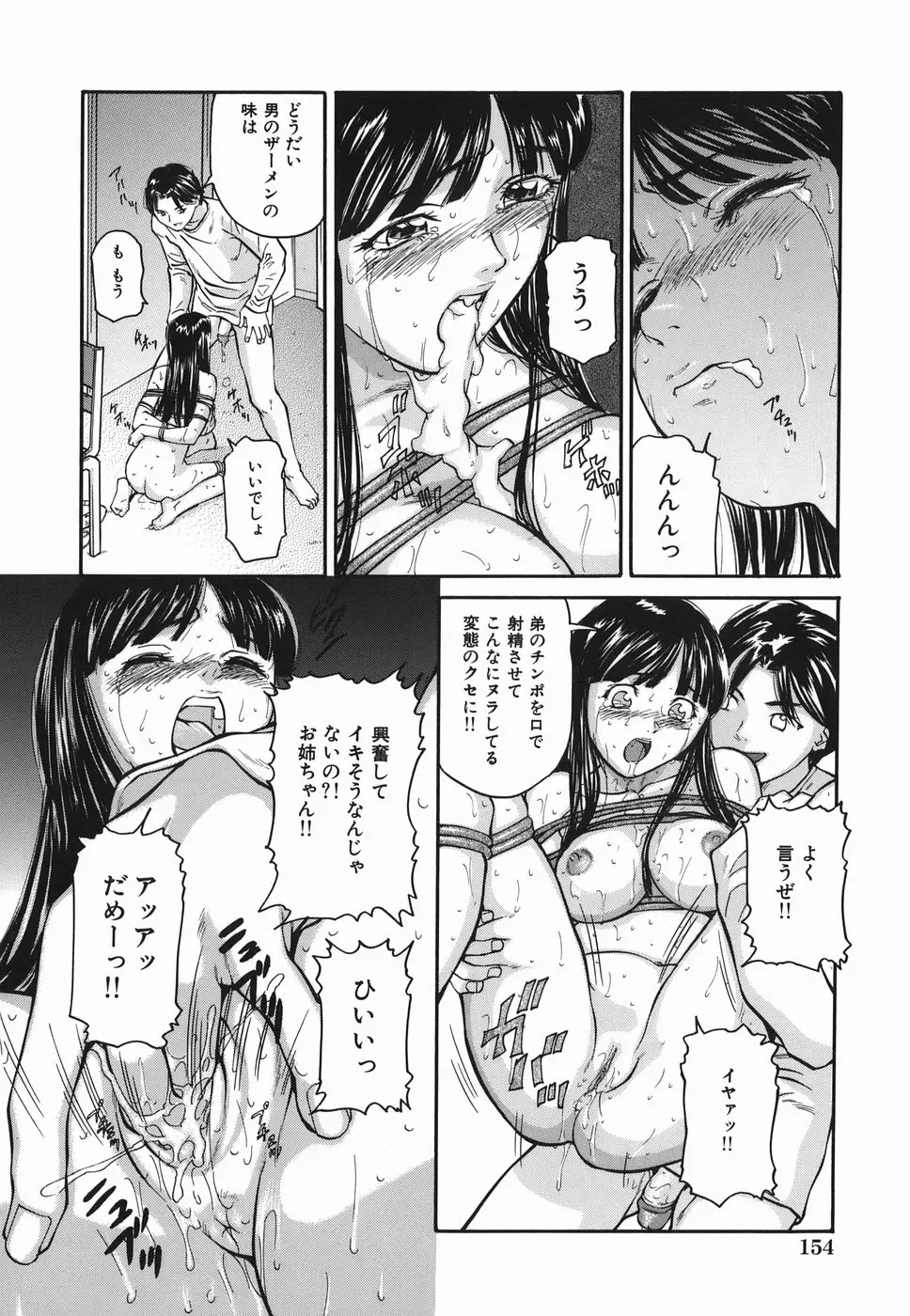 Page 154