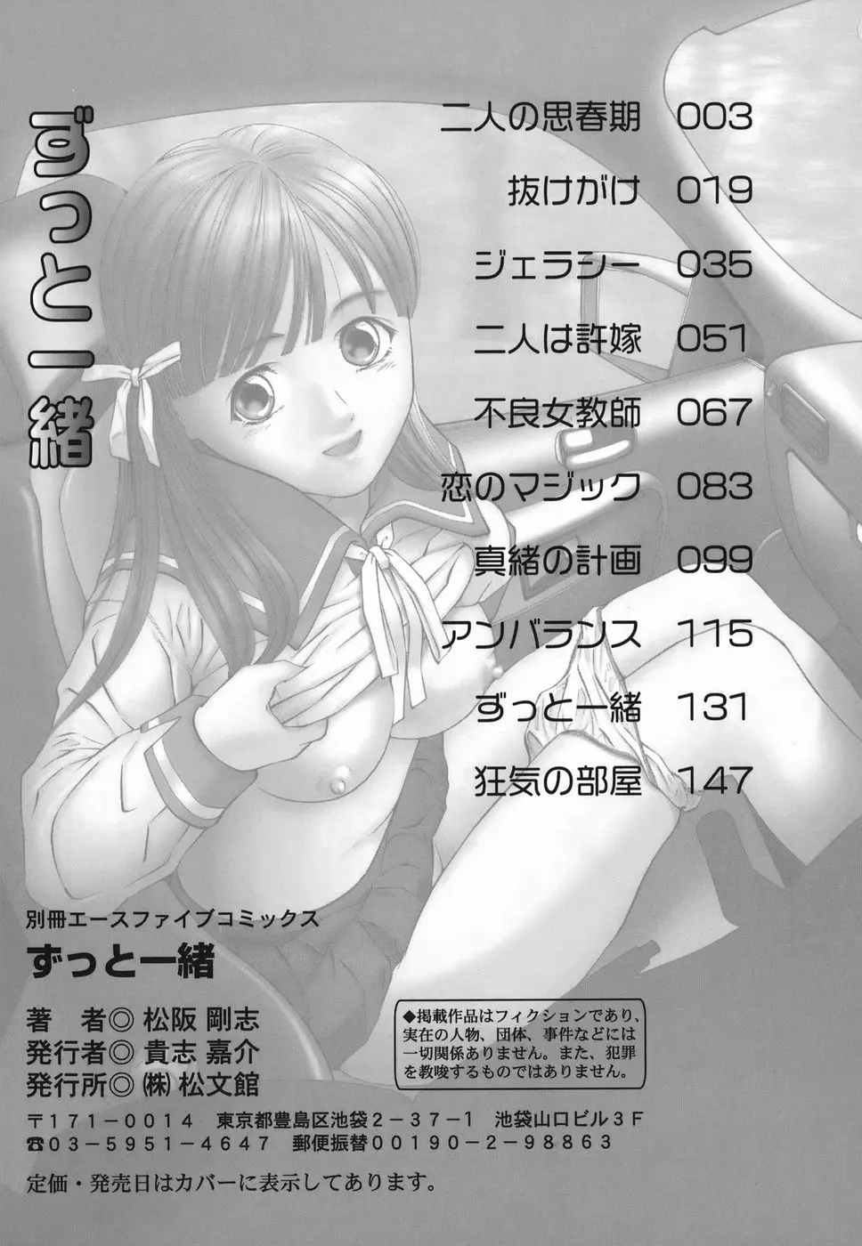 Page 163