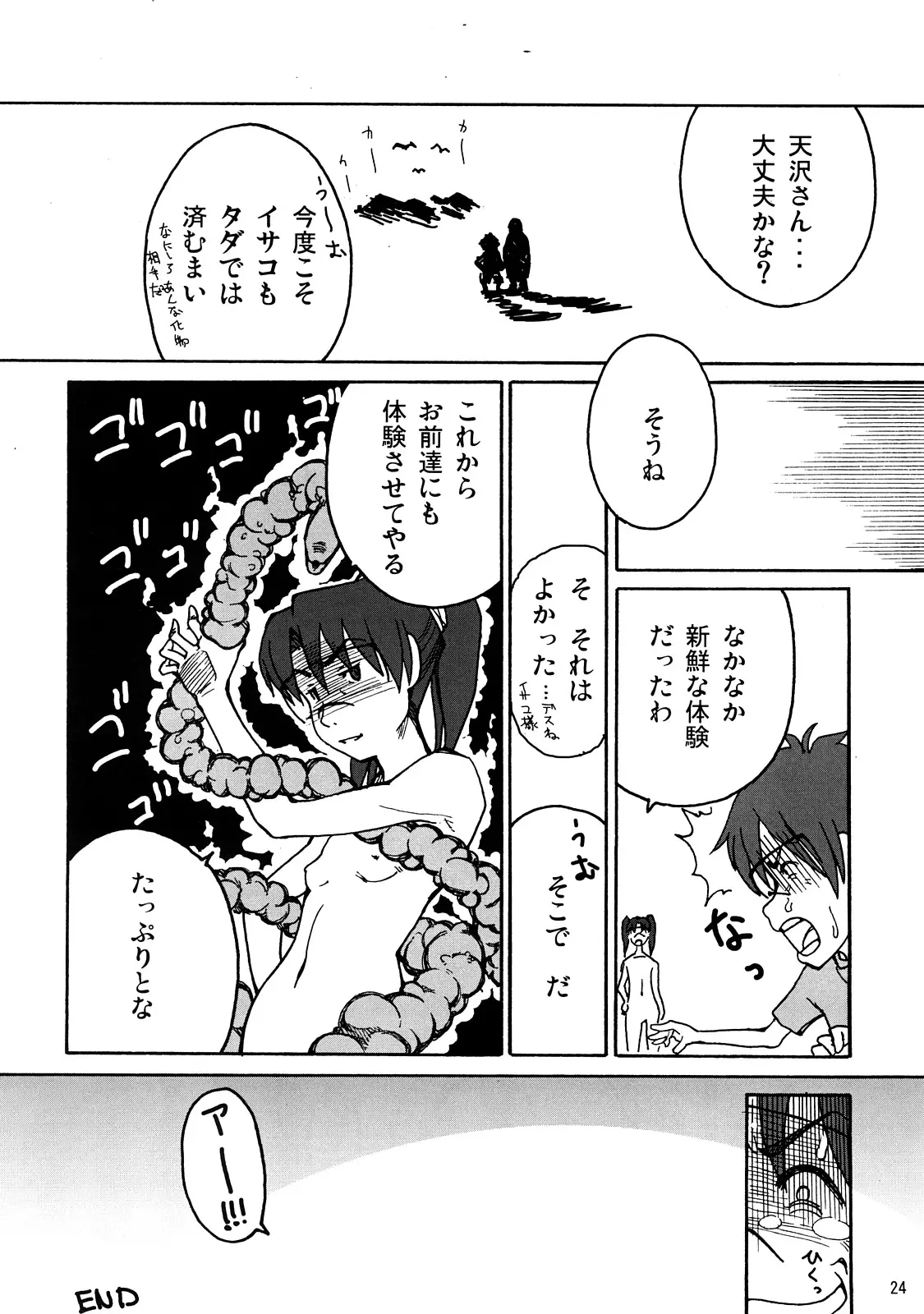Page 23