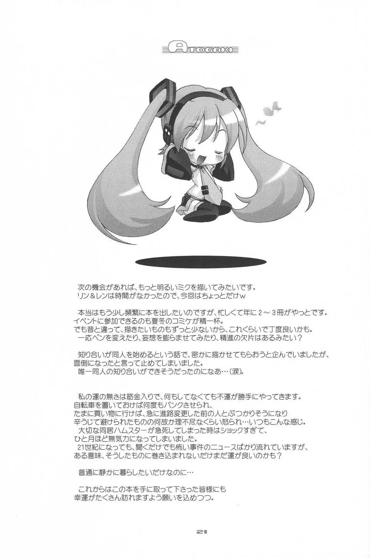 Page 21