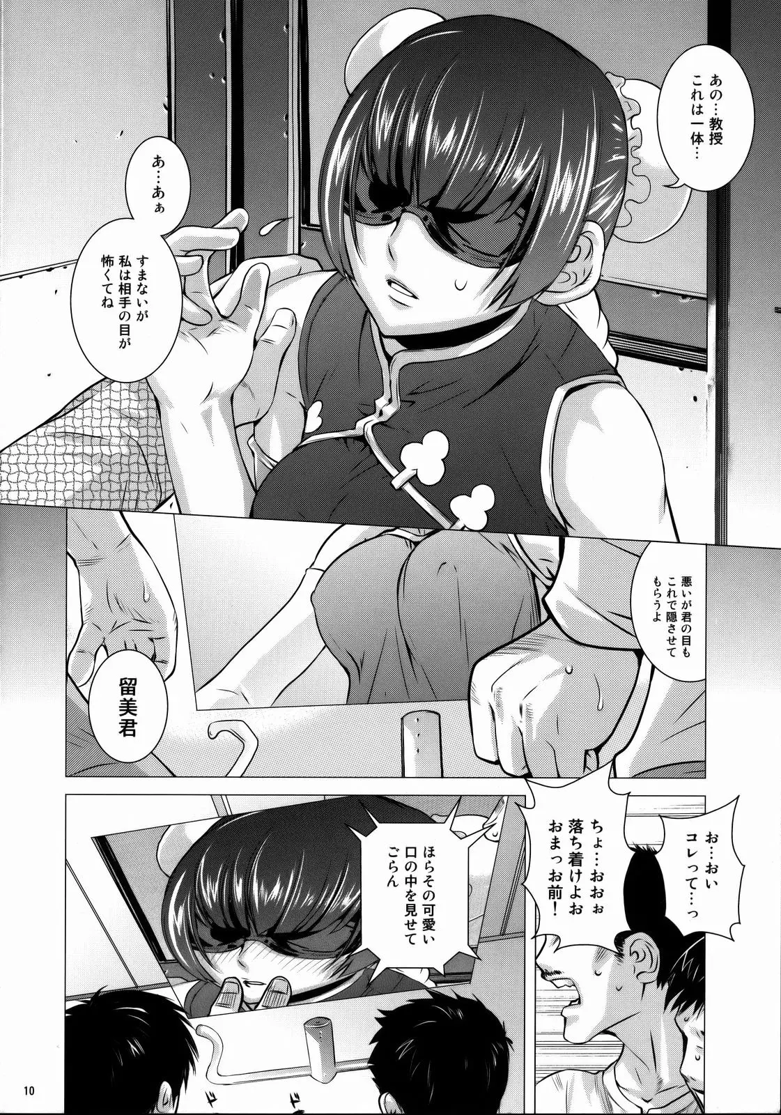 Page 9