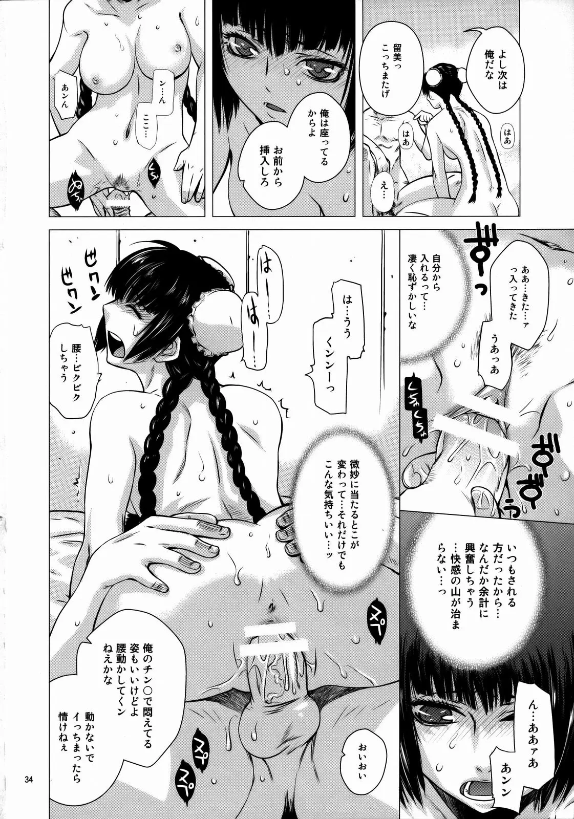 Page 33