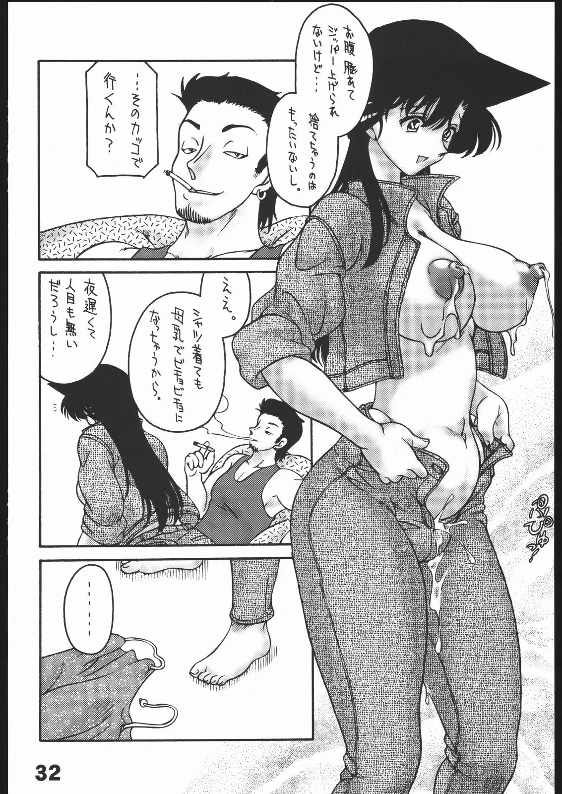 Page 31