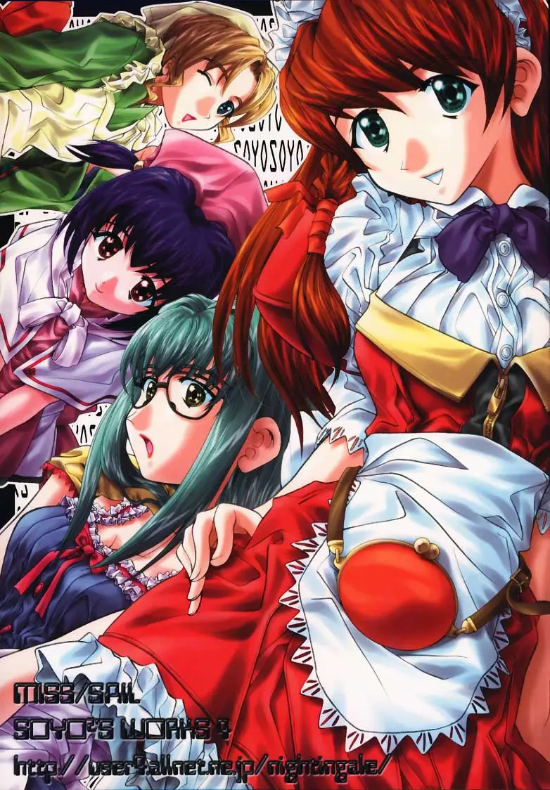 [MISS/SAIL (SOYOSOYO)] SOYOSOYO'S WORKS 4 (Hand Maid May, Cardcaptor Sakura&lrm;)