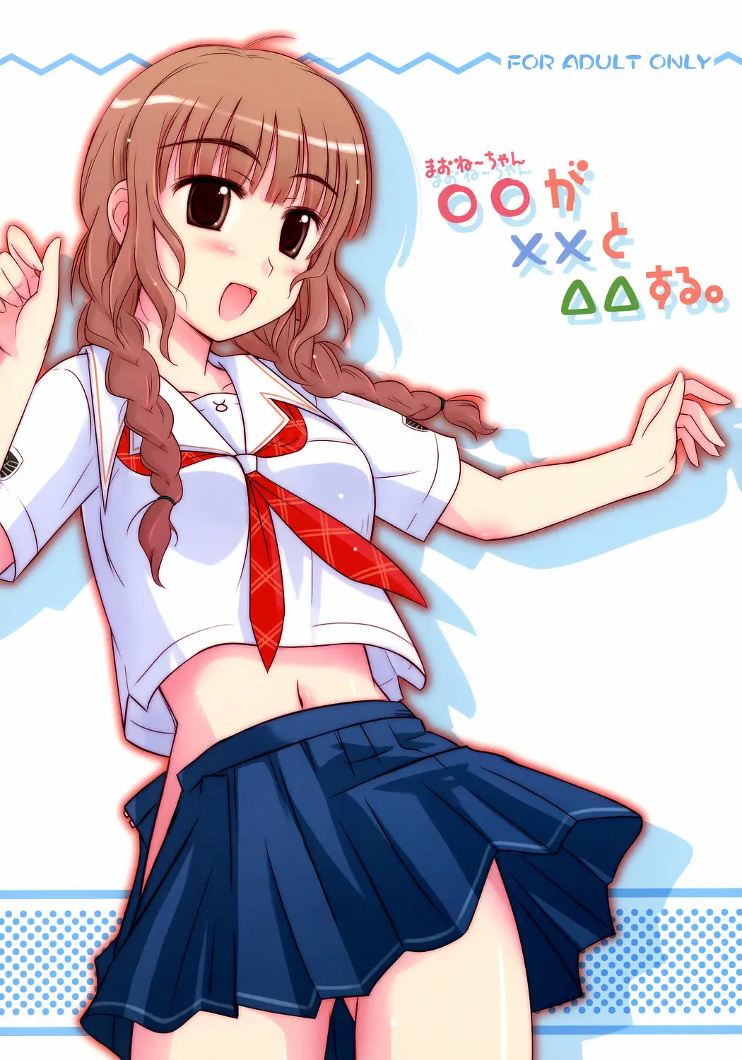 [Heppoko Youchien] ○○ ga, &times;&times; to, △△suru.(kimikiss)