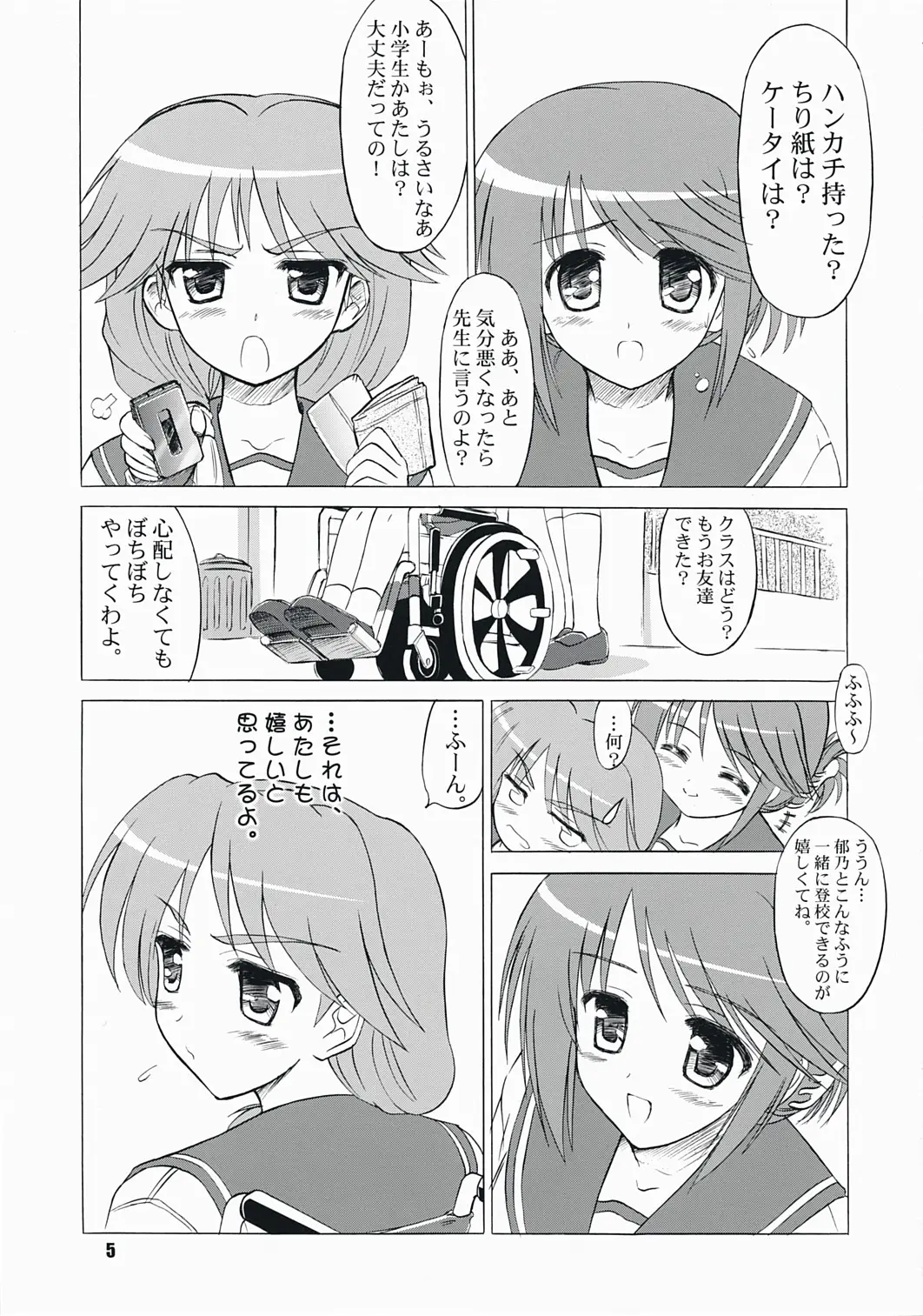Page 4