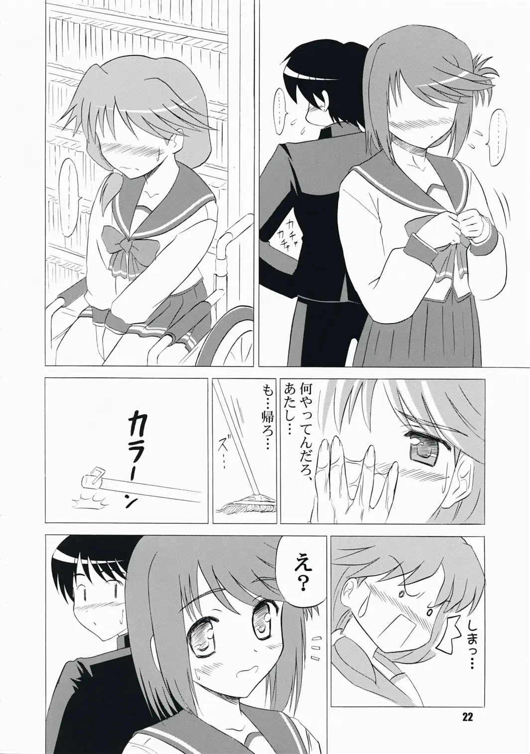 Page 21