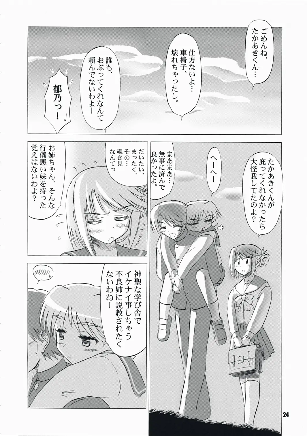 Page 23