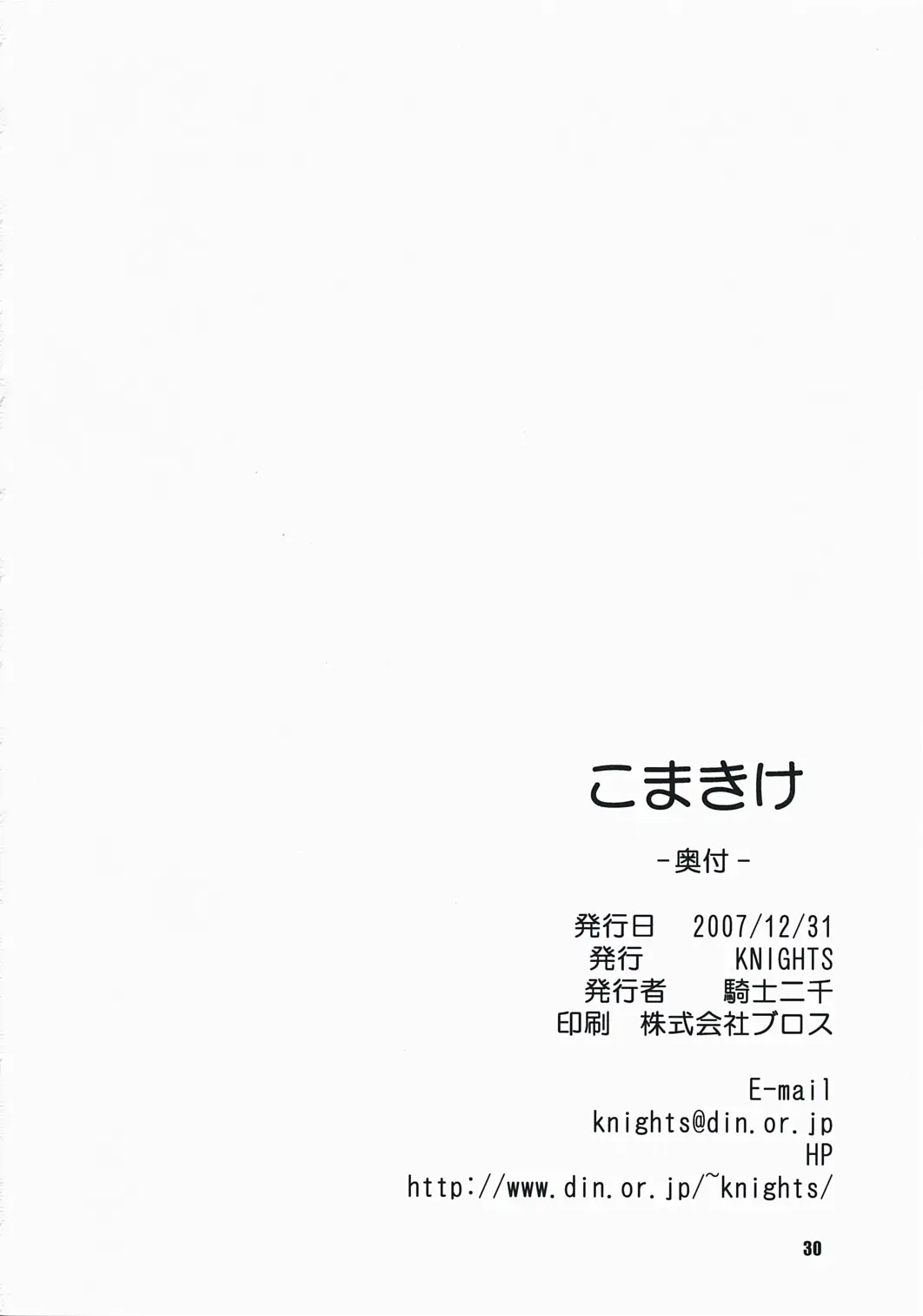 Page 29