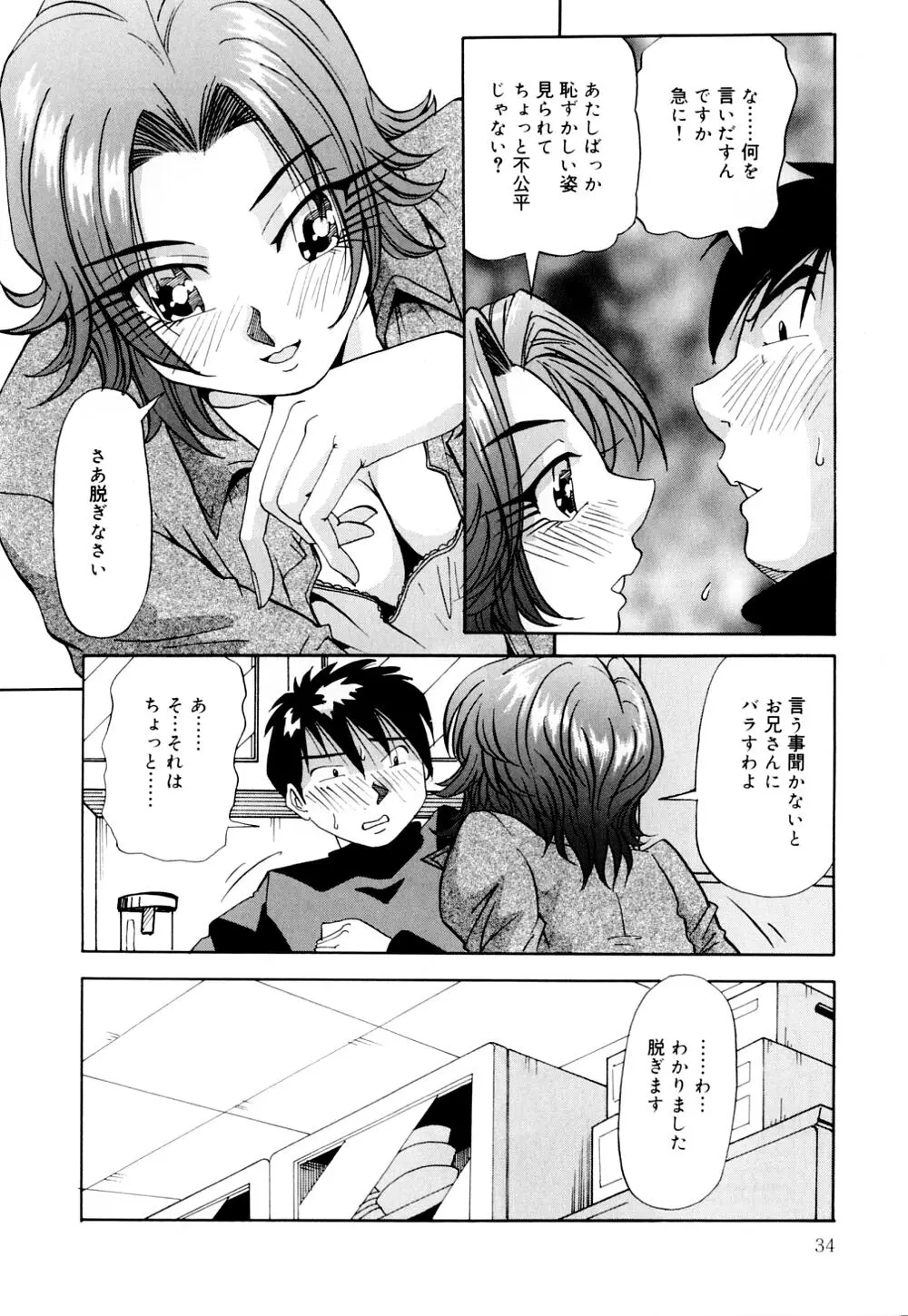 Page 37