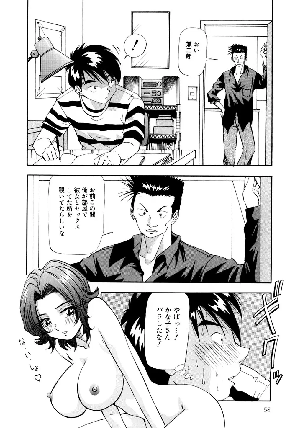 Page 61
