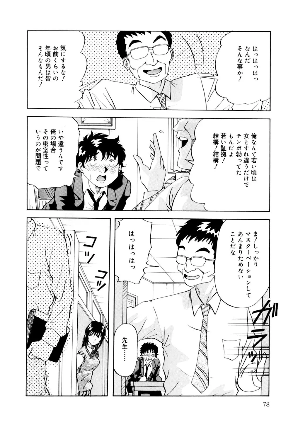 Page 81
