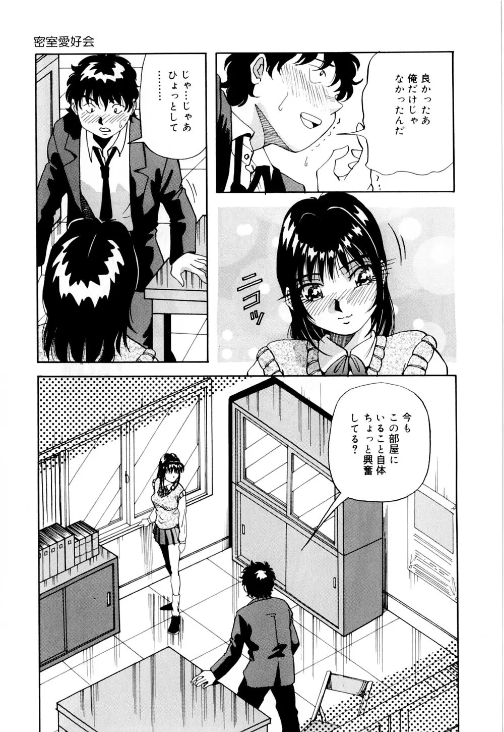 Page 84