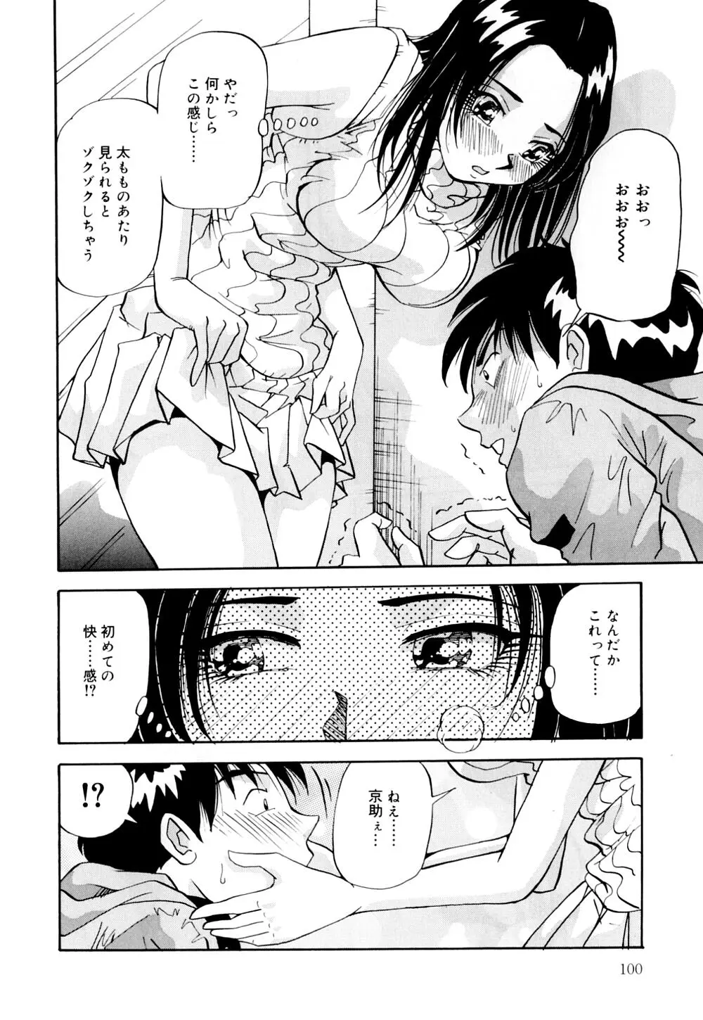 Page 103