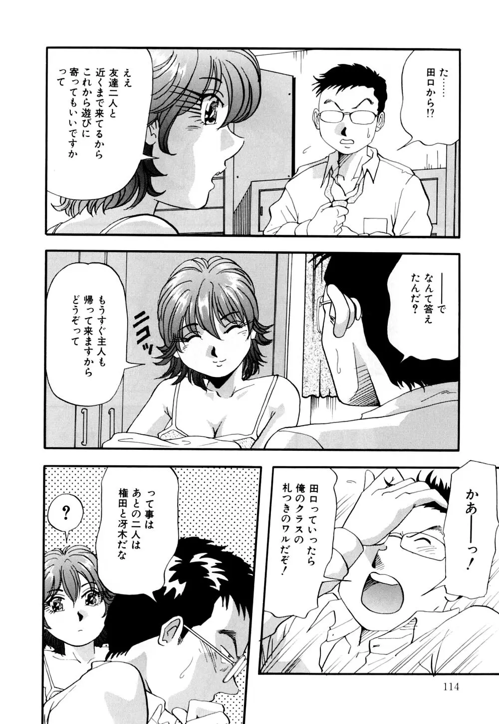 Page 117