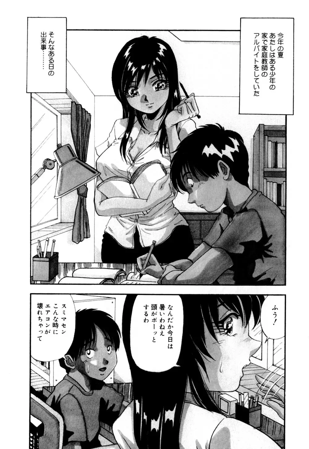 Page 149