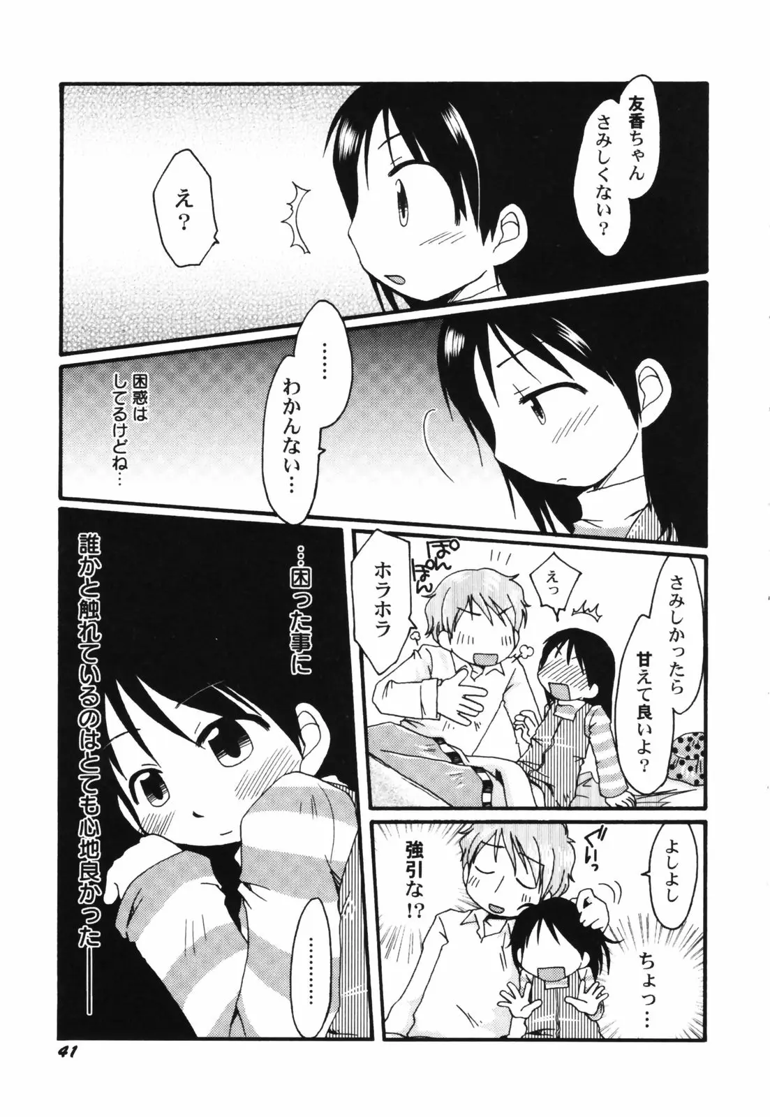 Page 43