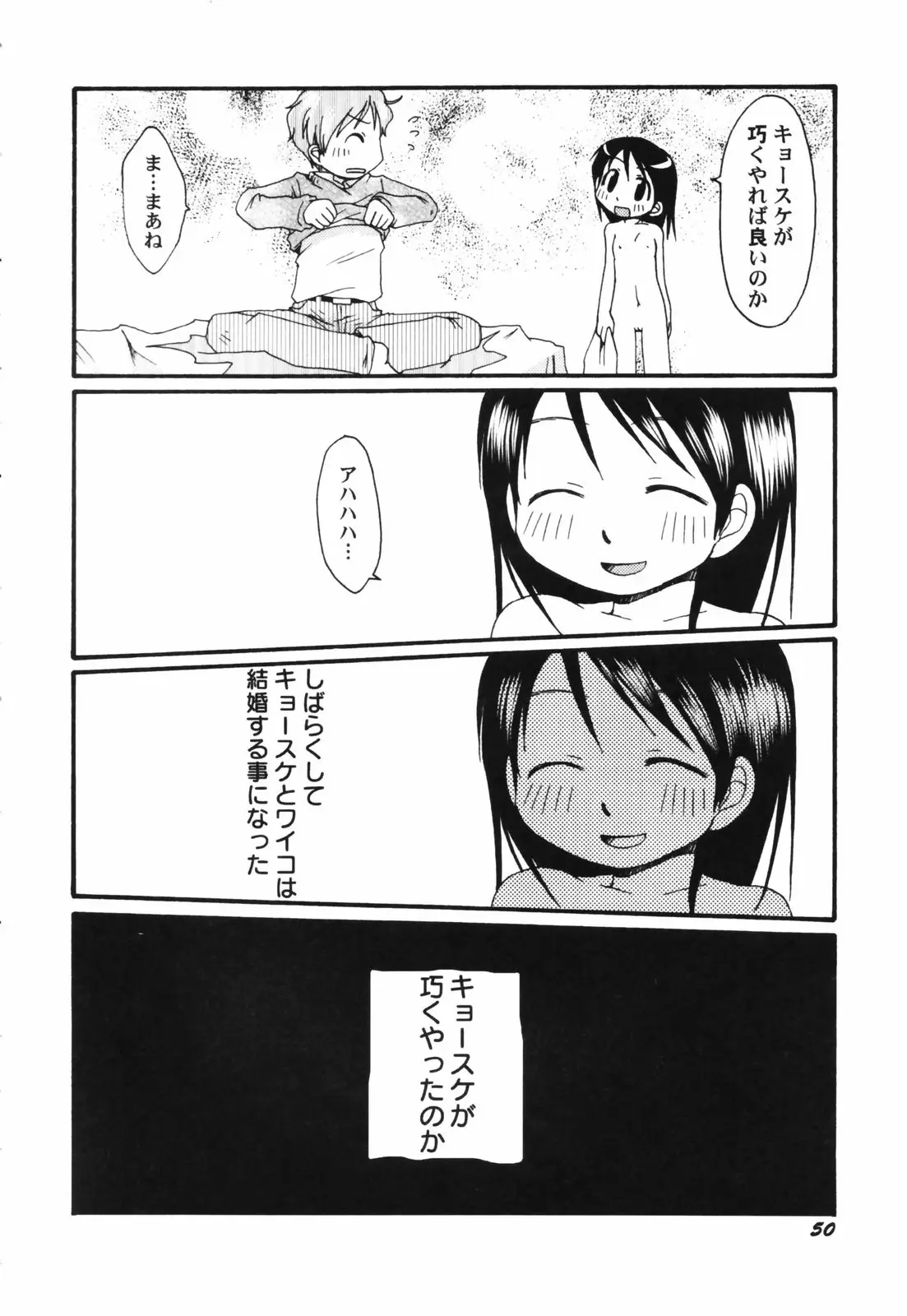 Page 52