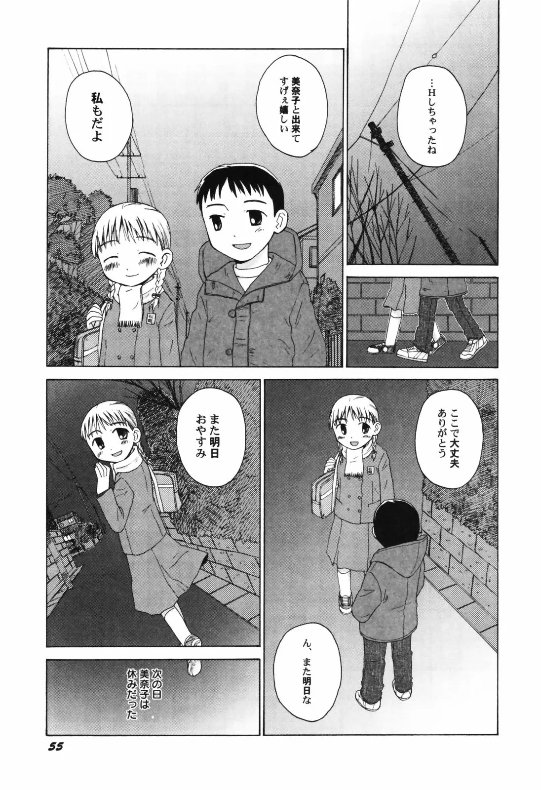 Page 57