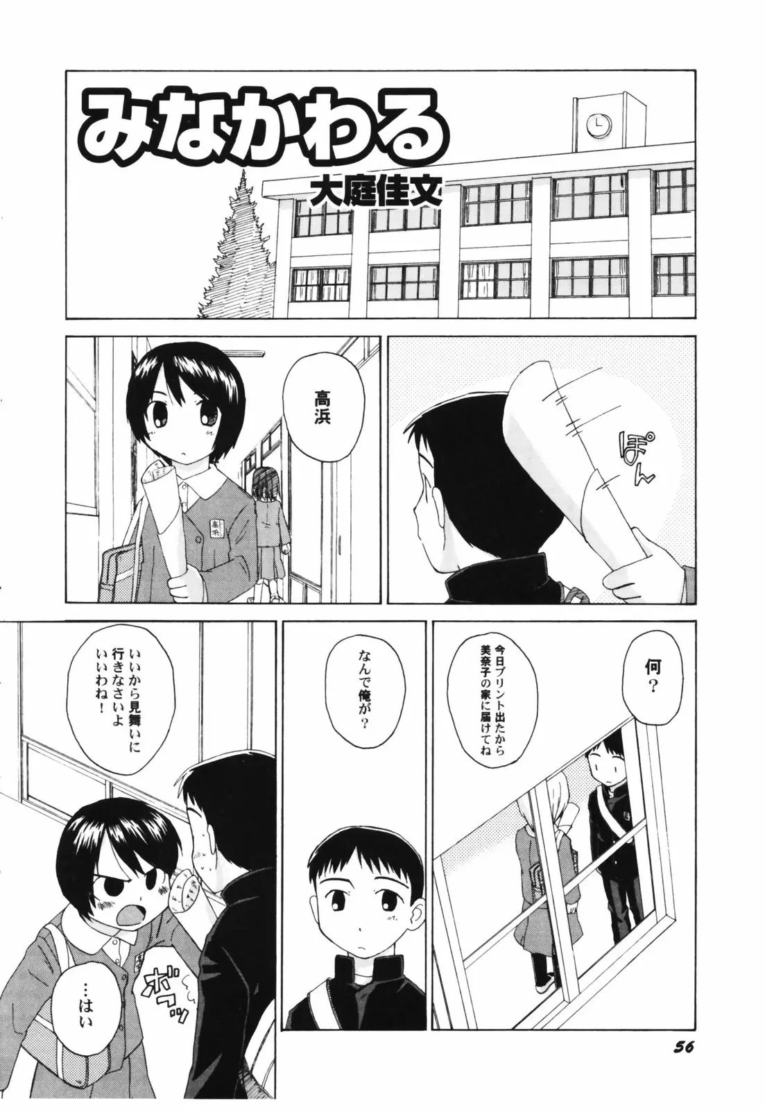 Page 58