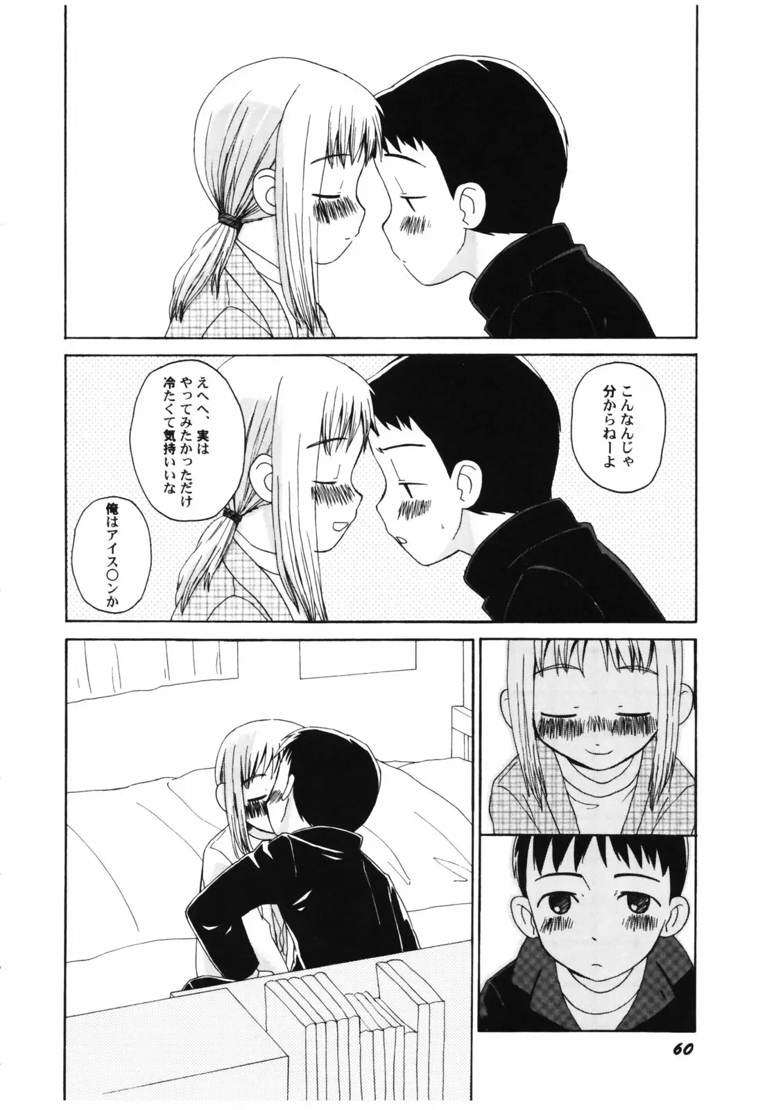 Page 62