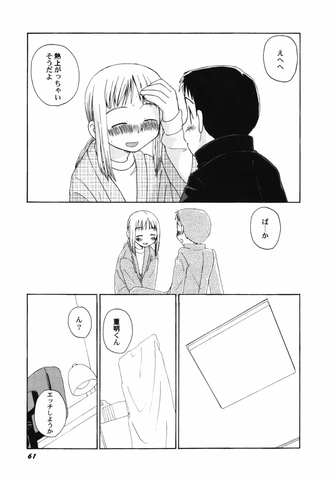 Page 63