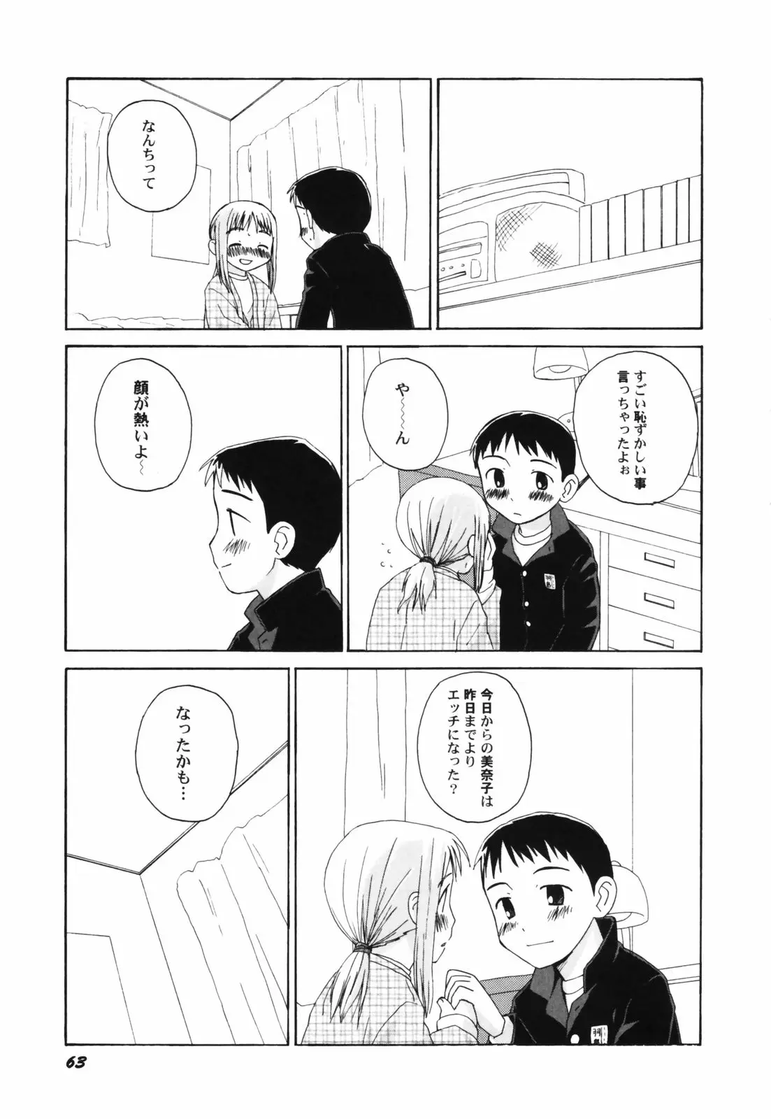 Page 65