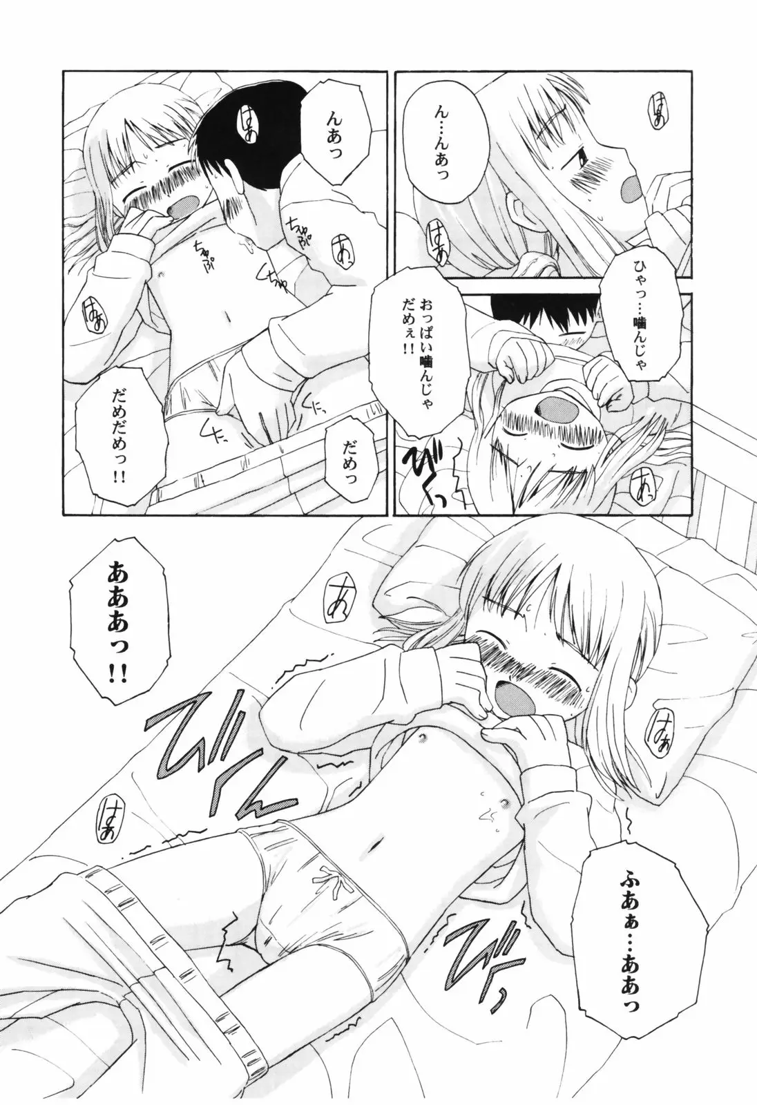 Page 67